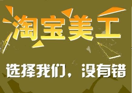 永湖地铁站电商培训班 零基础包学会